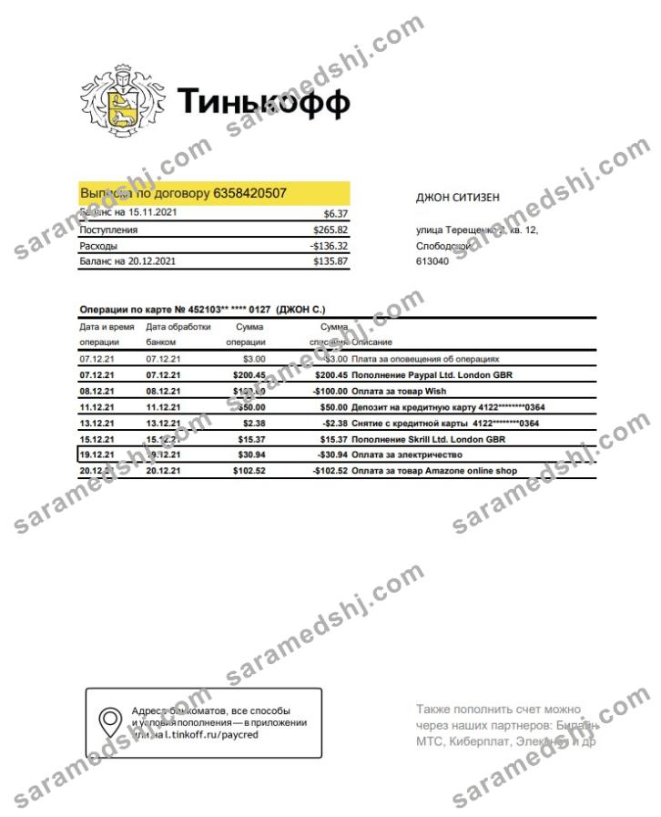 Russia Tinkoff bank statement easy to fill template in Excel and PDF format